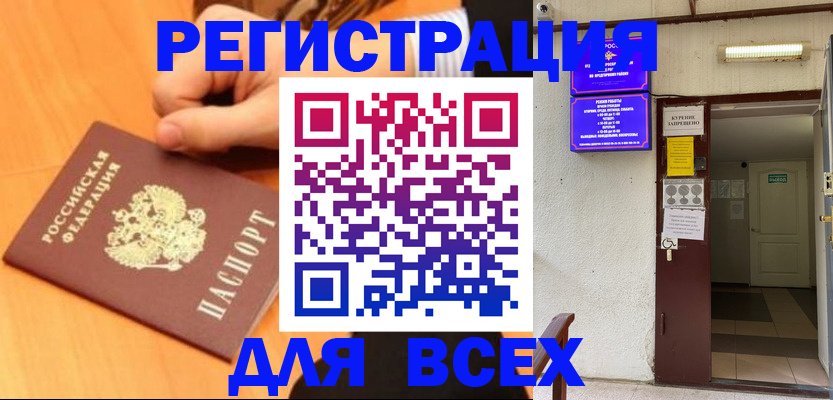 прописка штамп в Марксе