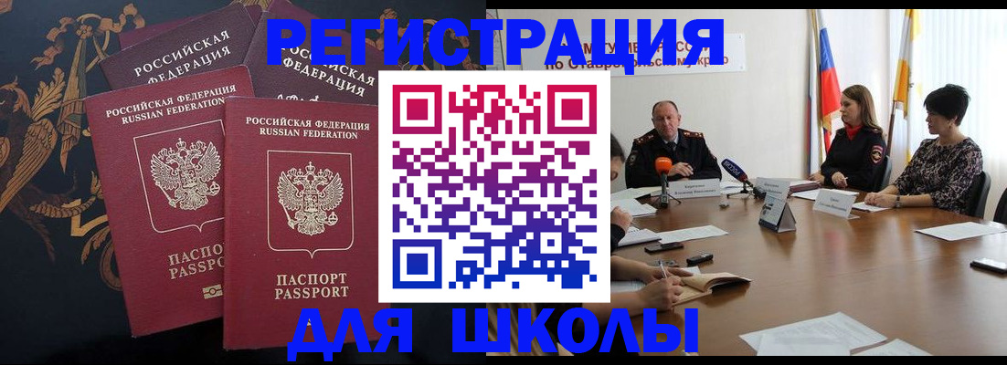 прописка от собственника в Марксе